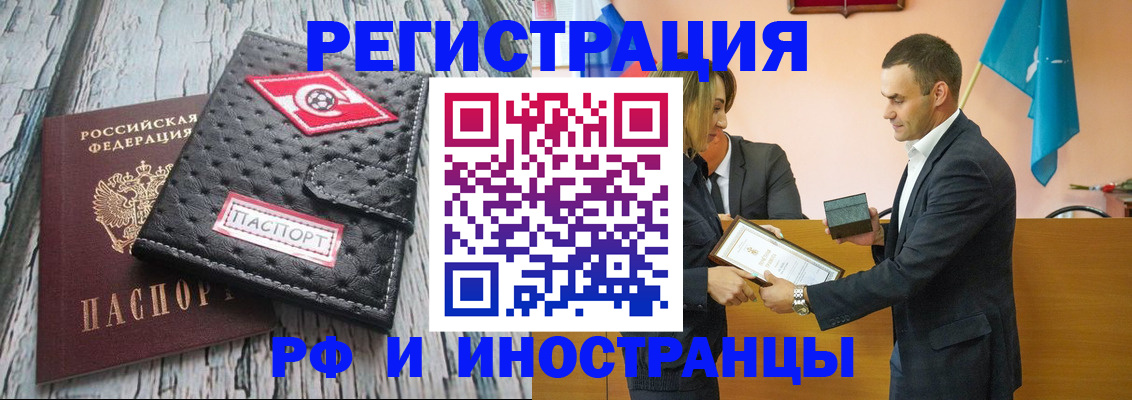 прописка ребенка в Сорске