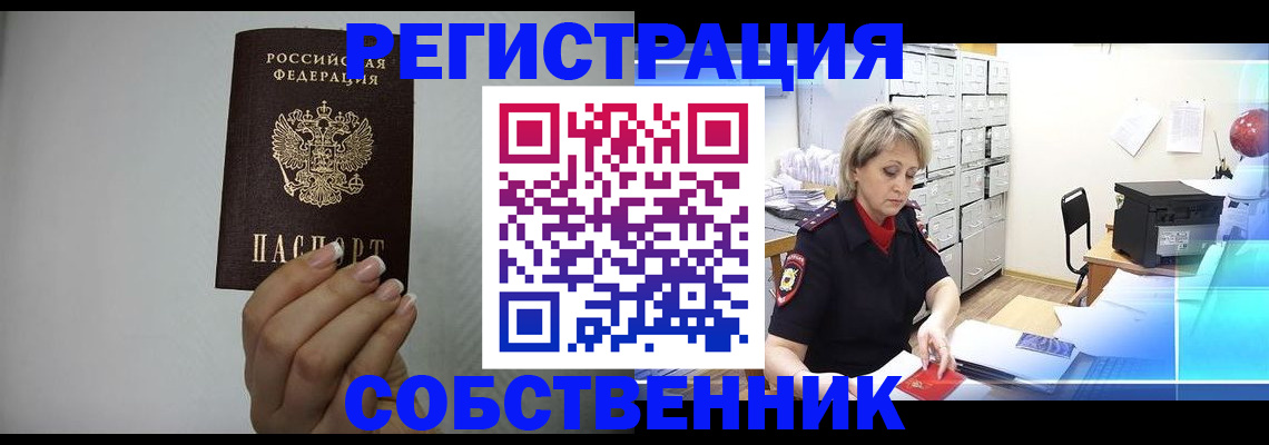 прописка паспорт в Сорске