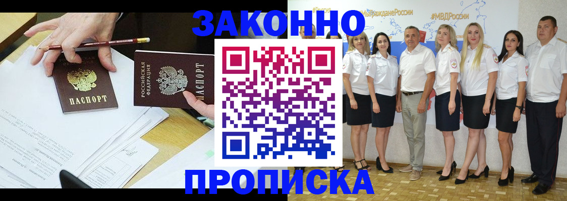миграционный учет в Сорске