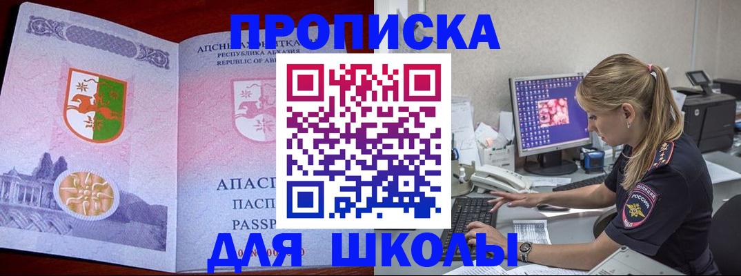 найти адрес прописки в Сорске