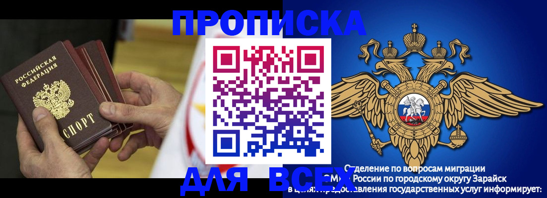временная регистрация в квартире в Сорске
